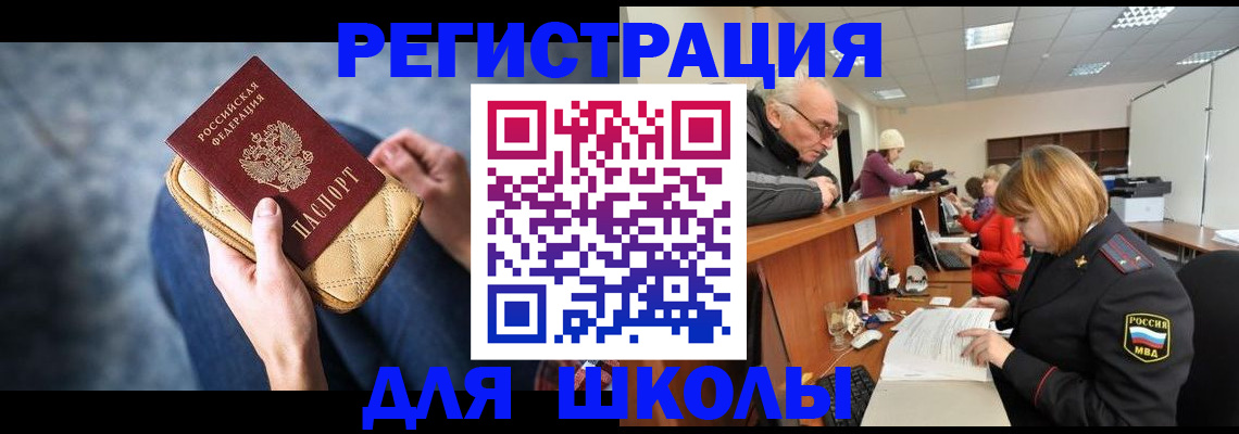 временная регистрация 2025 в Снежногорске