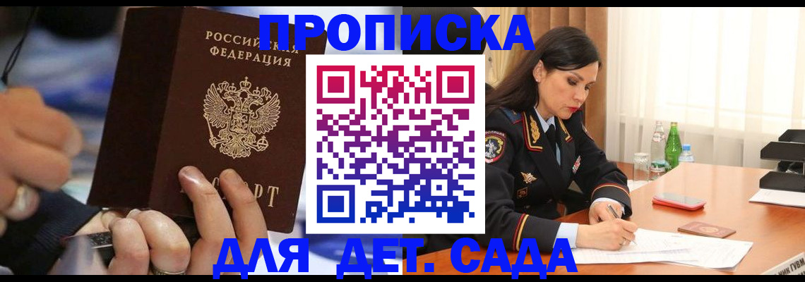 временная регистрация надежно в Снежногорске