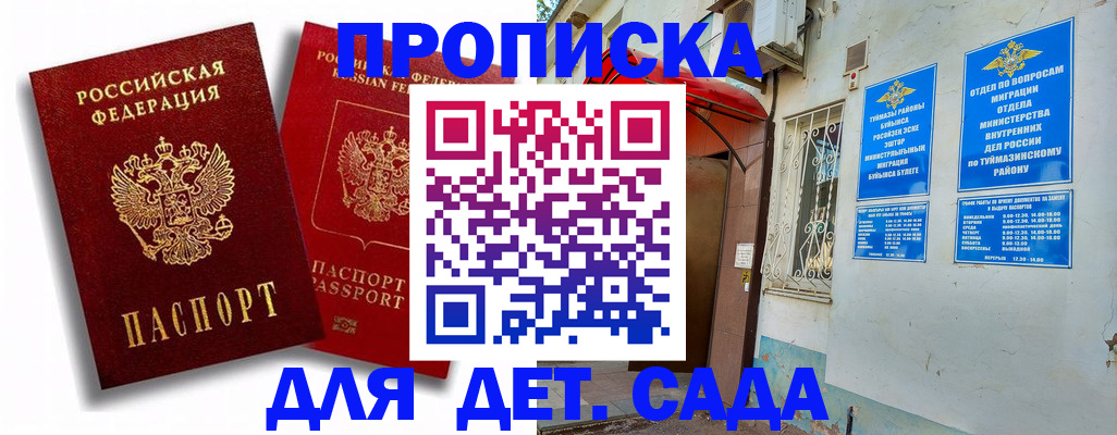 временная регистрация адрес в Снежногорске