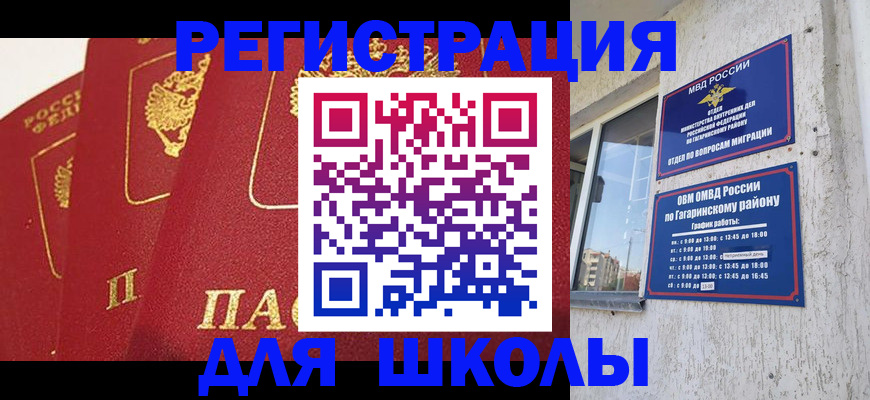 найти адрес прописки в Снежногорске