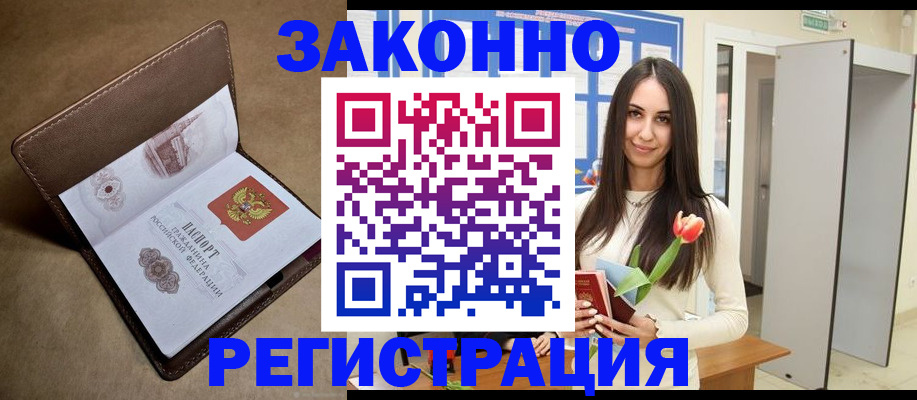 регистрация для дет. сада в Снежногорске