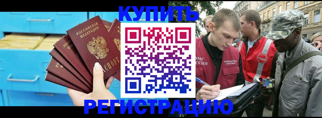 прописка гарантия в Снежногорске